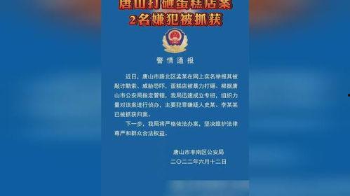 唐山蛋糕店爆料事件最新,事件真相与行业反思
